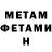 АМФЕТАМИН Premium Ghnothaire