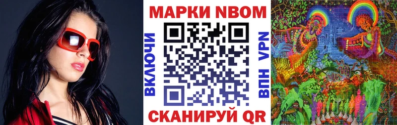Марки N-bome 1,5мг  Задонск 